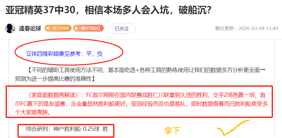 足坛风云夜,皇马惊魂逆,曼联新帅连,问鼎娱乐官网入口,问鼎娱乐下载,问鼎娱乐官网h5,问鼎娱乐官方网站