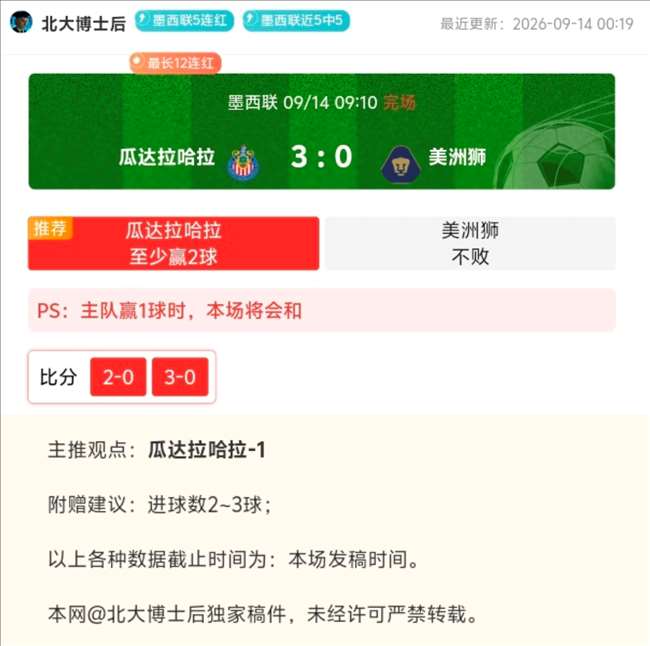 巴萨登顶背,赫罗纳逆袭,五大联赛谁,问鼎娱乐官网,问鼎H5游戏,问鼎在线娱乐,问鼎游戏中心,问鼎平台入口