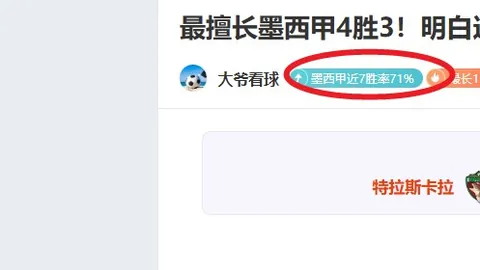 萨姆松主场战伤病多，能否保住4胜3期号胜果