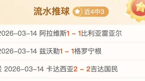 大乐透期号专家推荐：分析质合，预测湖人能否抵挡火箭挑战