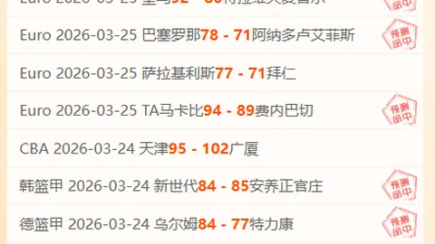 大巴黎对战利物浦：期号分析专家推荐质合前区十码