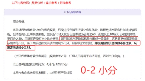 CBA大乐透期号专家质合分析推荐：福建北汽连胜解析